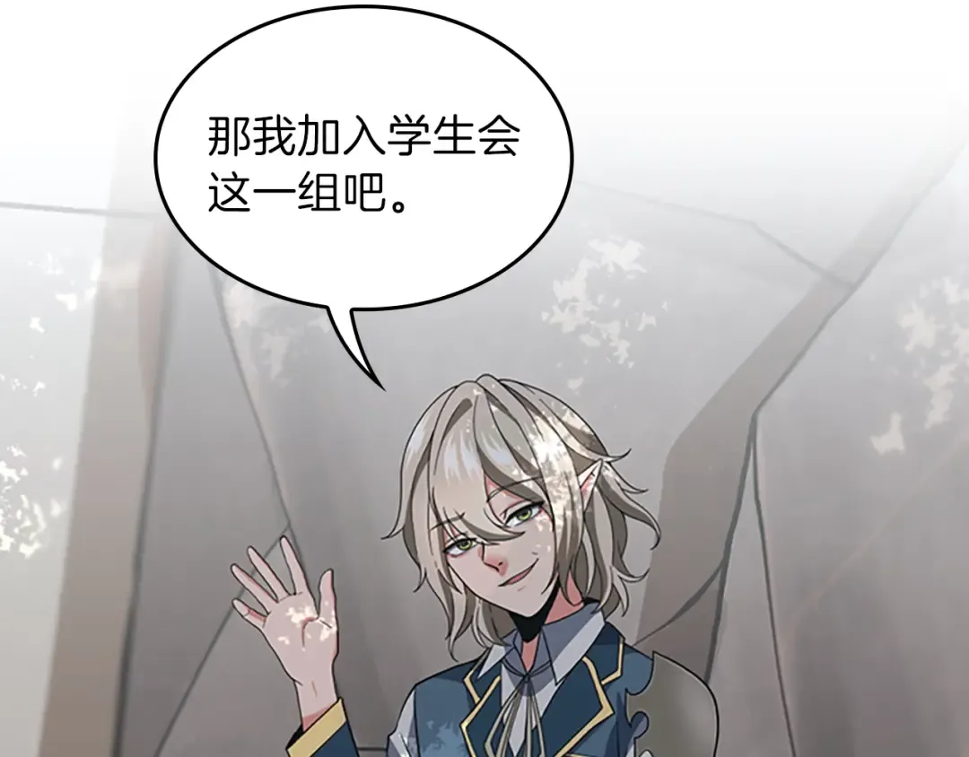 第4季第97话 亲密的敌人 第121页
