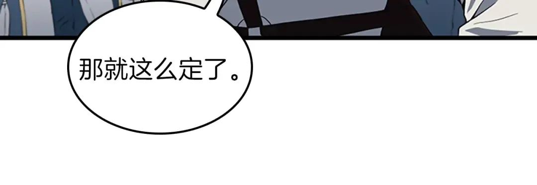 第4季第97话 亲密的敌人 第126页