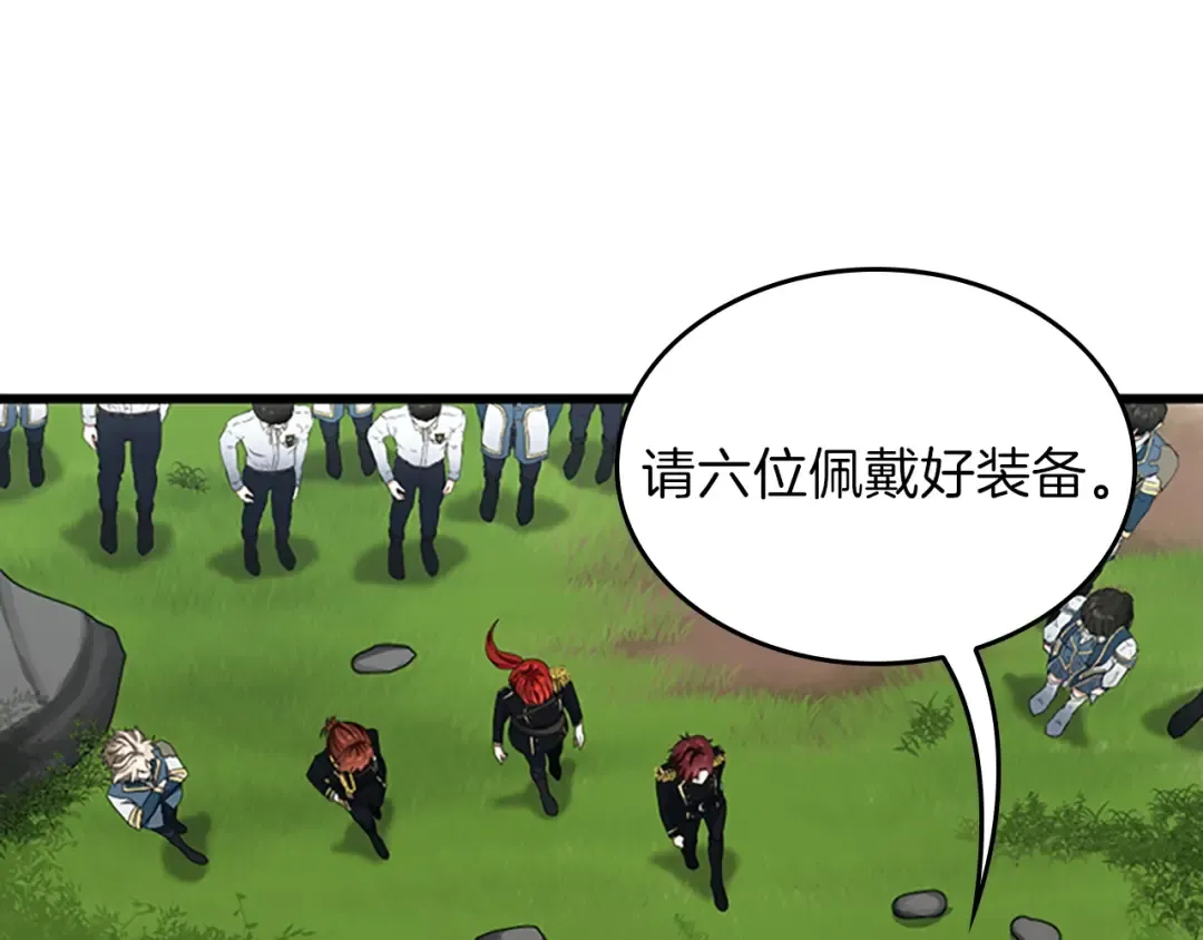 第4季第97话 亲密的敌人 第127页