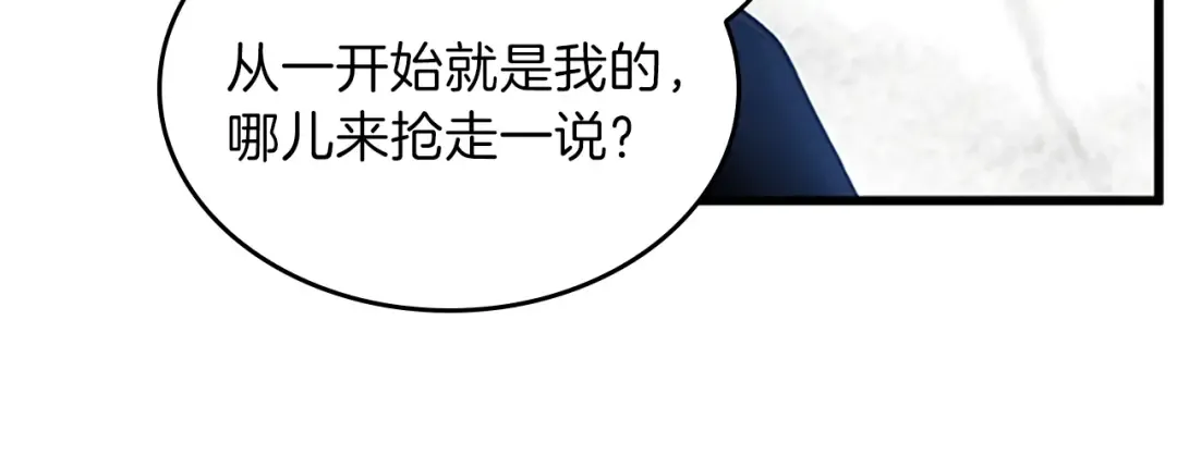 第4季第97话 亲密的敌人 第133页