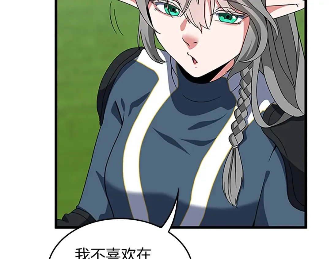 第4季第97话 亲密的敌人 第163页