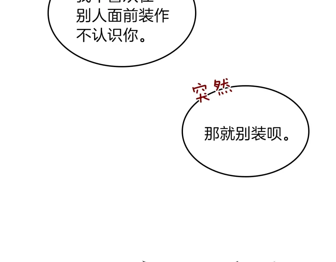 第4季第97话 亲密的敌人 第164页