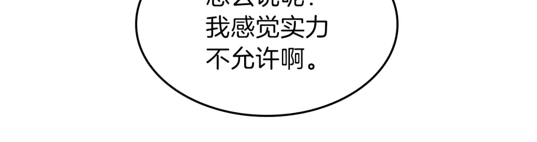 第4季第97话 亲密的敌人 第167页