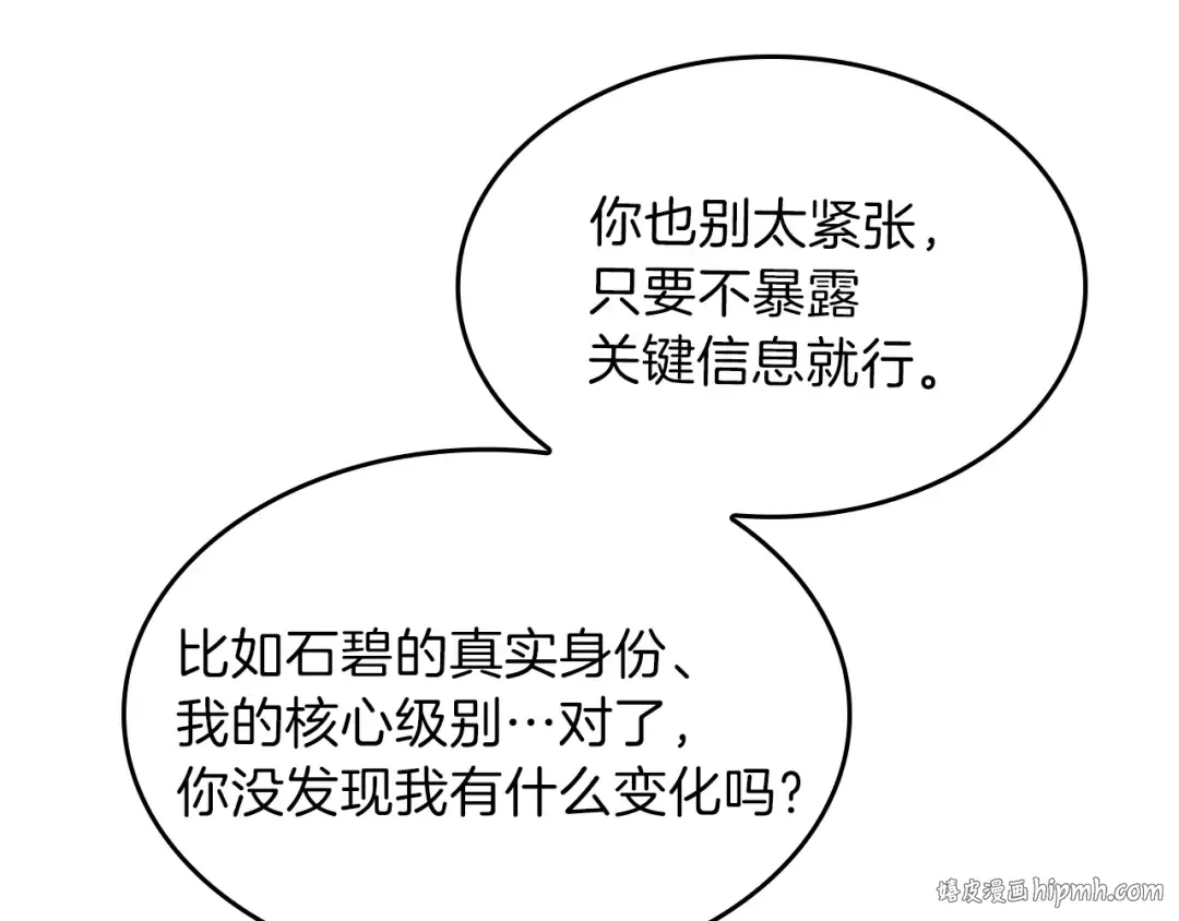 第4季第97话 亲密的敌人 第168页