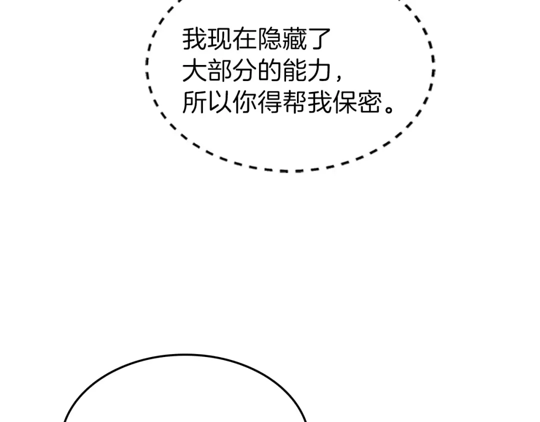 第4季第97话 亲密的敌人 第173页