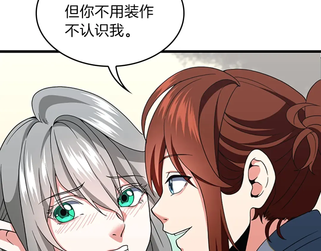 第4季第97话 亲密的敌人 第174页