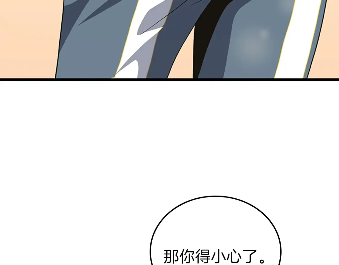 第4季第97话 亲密的敌人 第186页