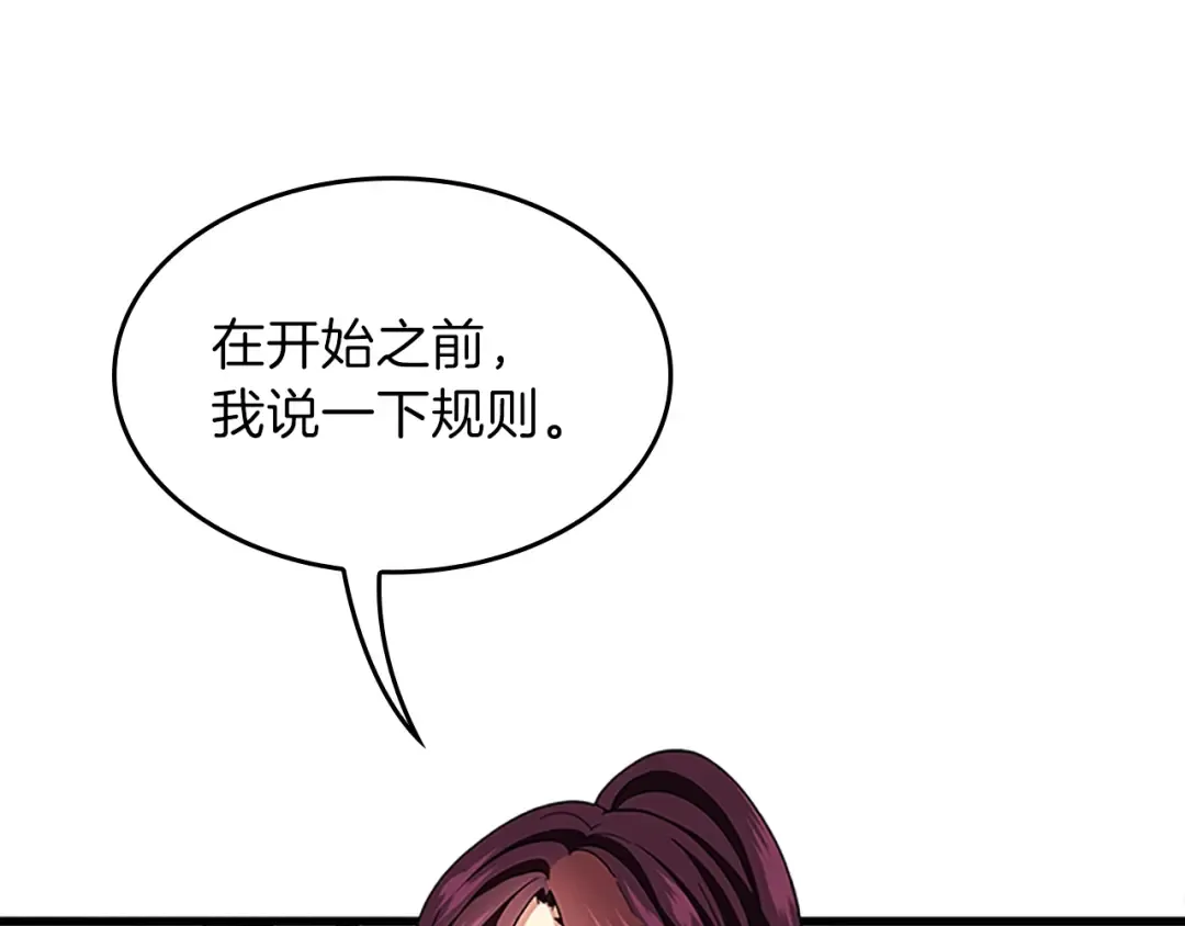第4季第97话 亲密的敌人 第196页