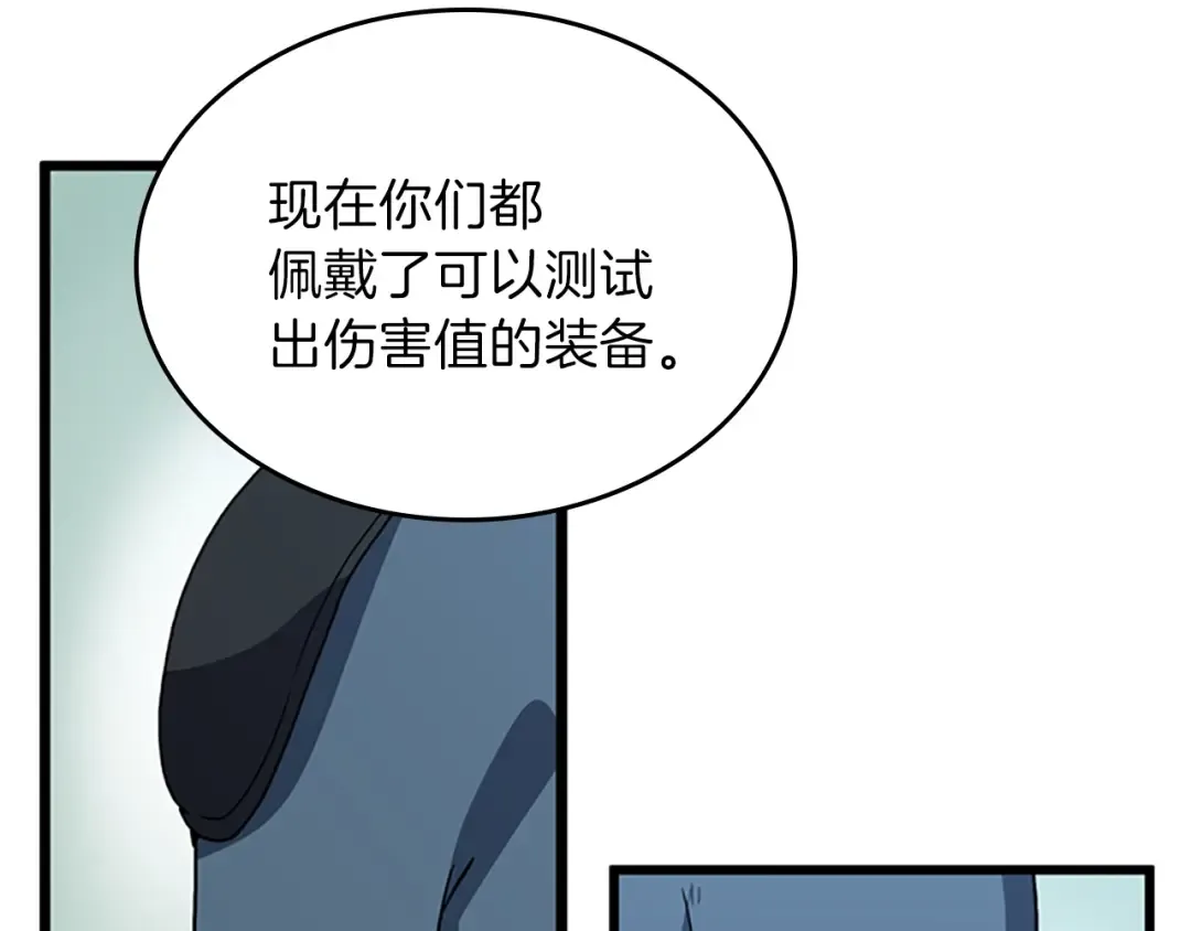 第4季第97话 亲密的敌人 第203页