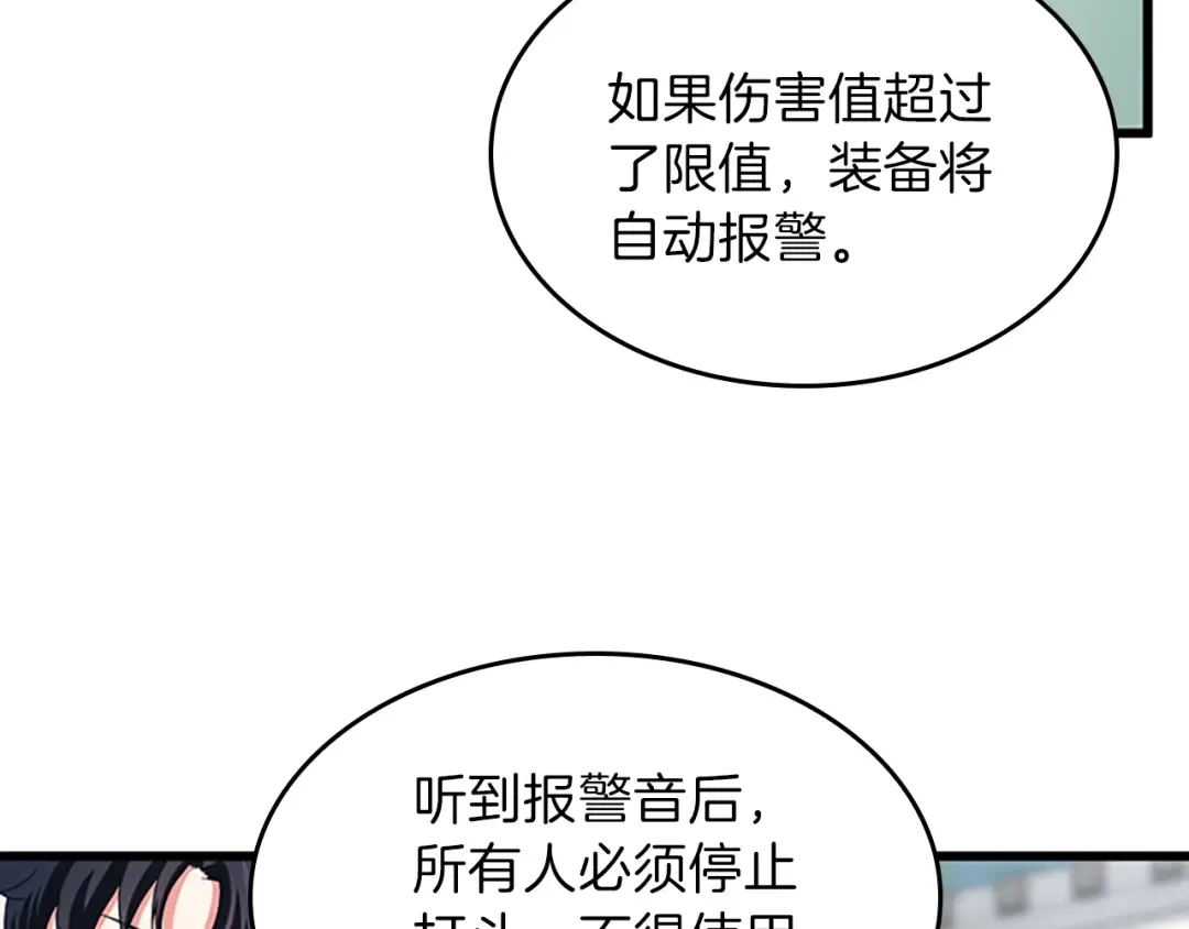 第4季第97话 亲密的敌人 第205页