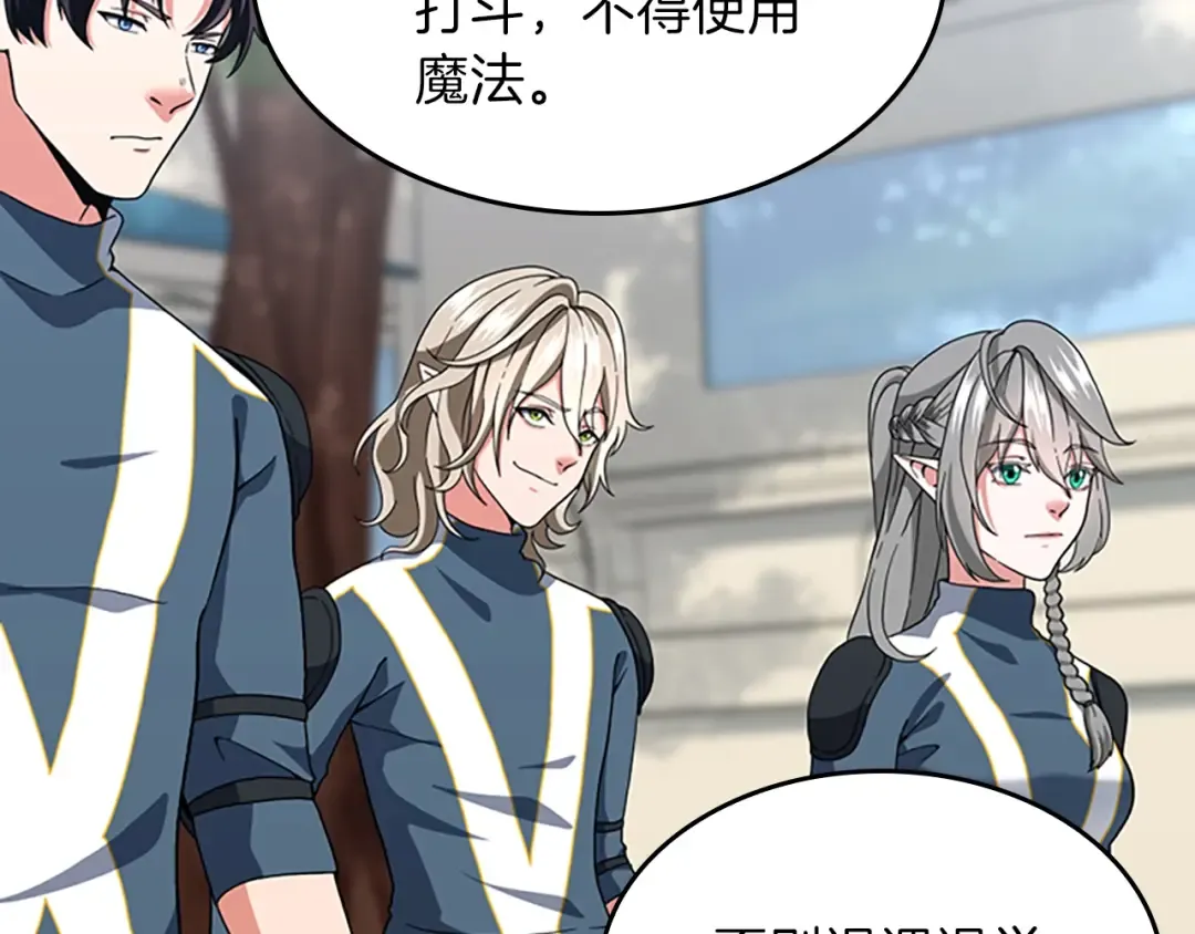 第4季第97话 亲密的敌人 第206页