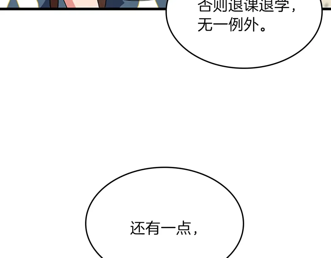第4季第97话 亲密的敌人 第207页