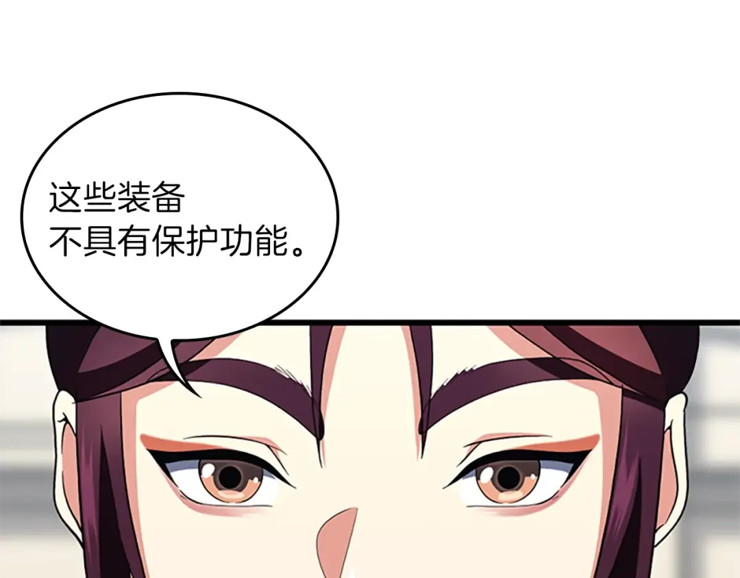 第4季第97话 亲密的敌人 第209页