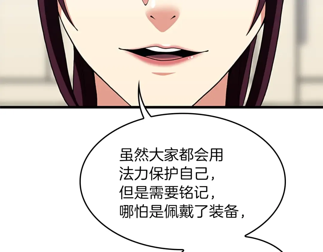 第4季第97话 亲密的敌人 第210页