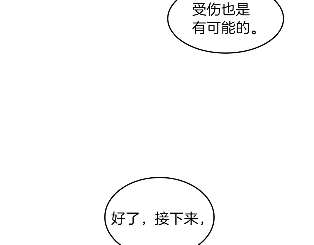第4季第97话 亲密的敌人 第211页