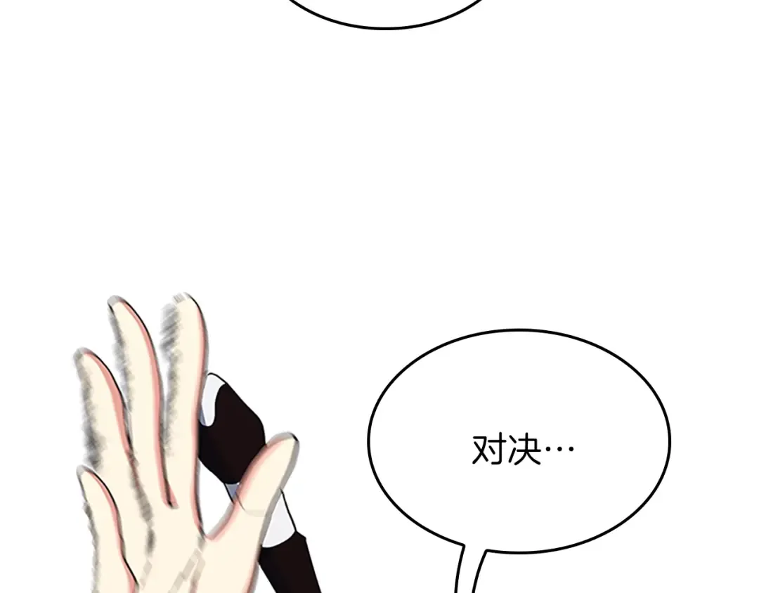 第4季第97话 亲密的敌人 第212页
