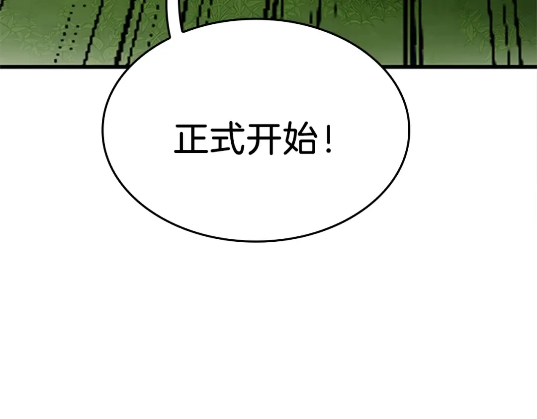 第4季第97话 亲密的敌人 第215页