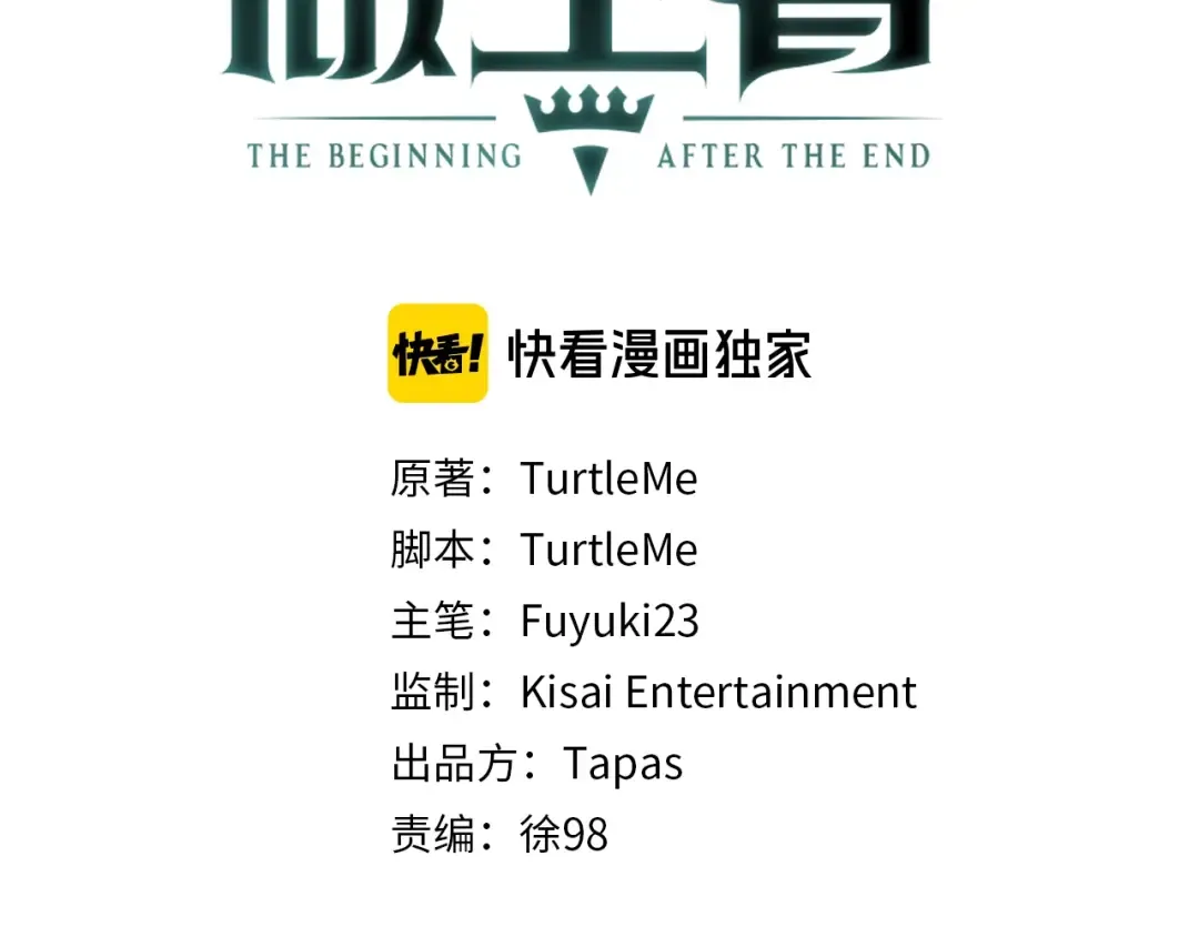 第4季第98话 风魔法质变！ 第3页