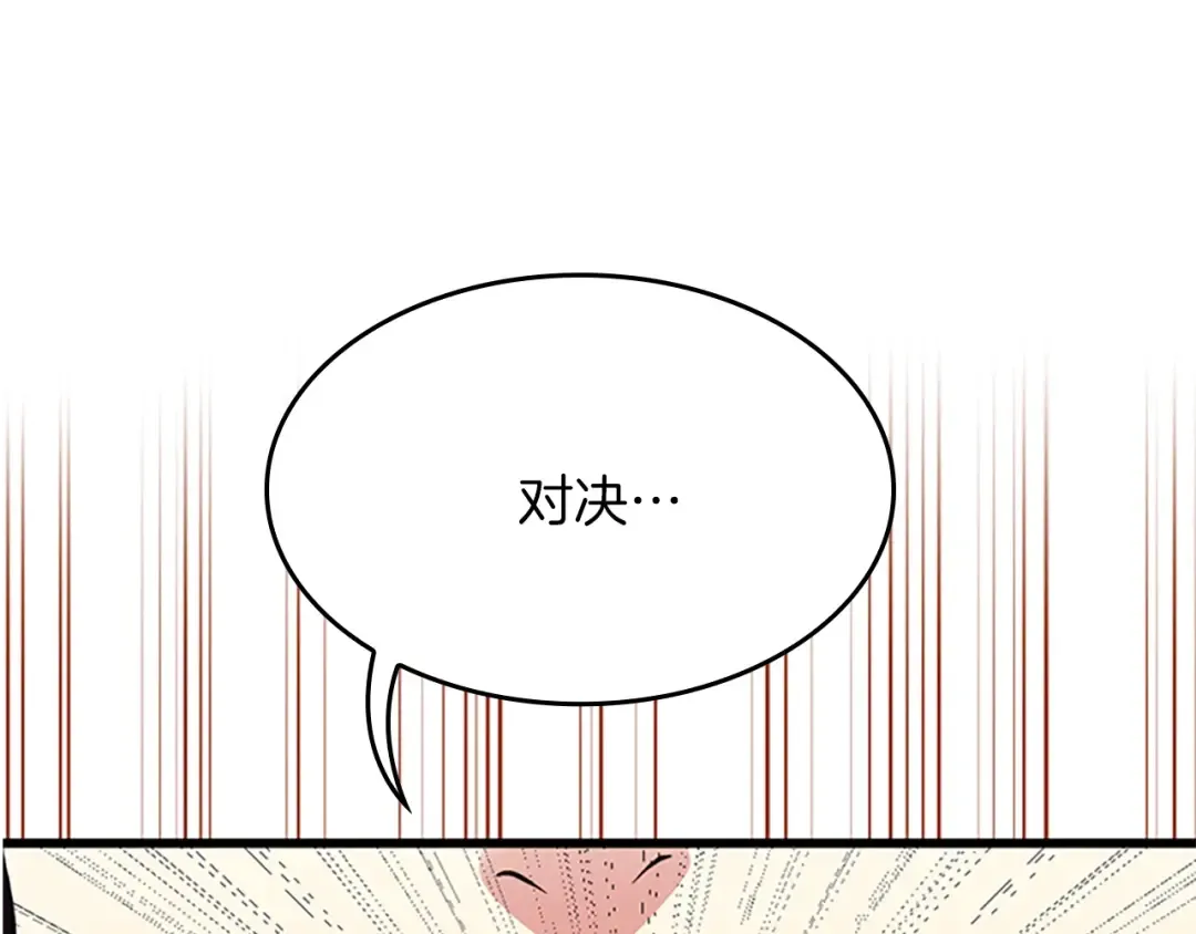第4季第98话 风魔法质变！ 第5页