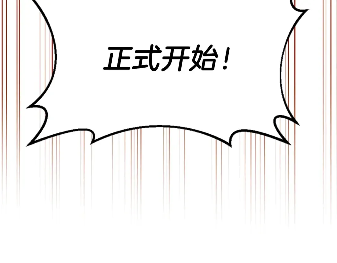 第4季第98话 风魔法质变！ 第7页