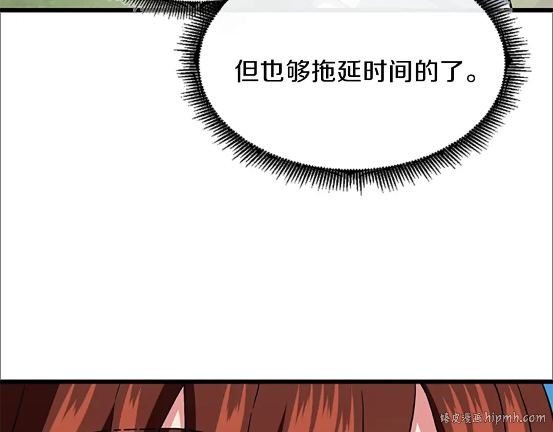 第4季第98话 风魔法质变！ 第16页