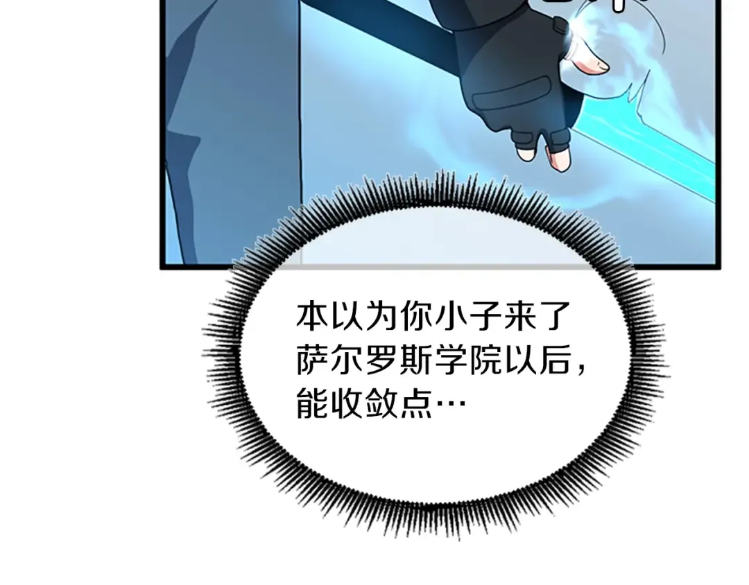 第4季第98话 风魔法质变！ 第25页