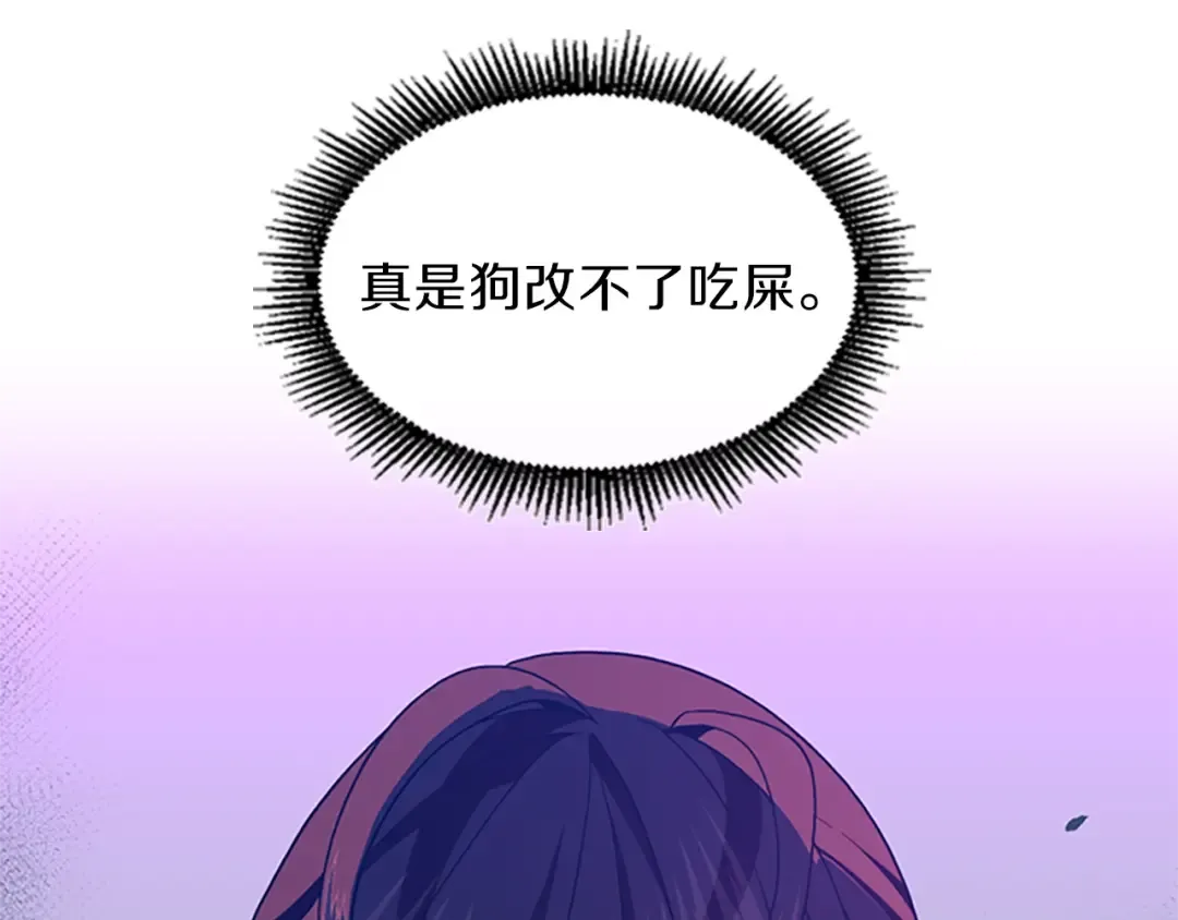 第4季第98话 风魔法质变！ 第27页