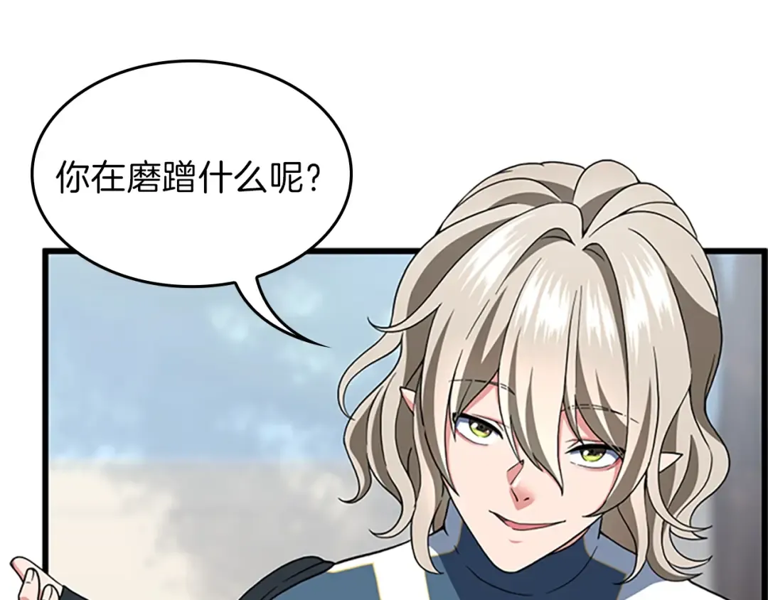 第4季第98话 风魔法质变！ 第33页