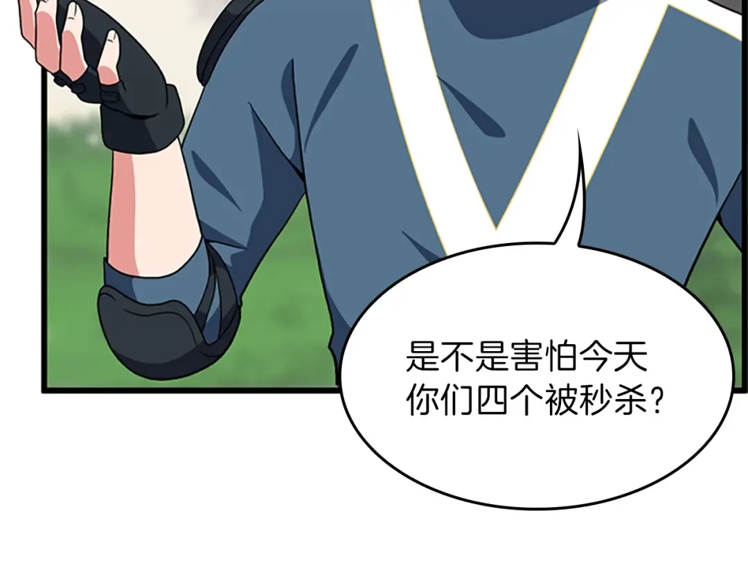 第4季第98话 风魔法质变！ 第34页
