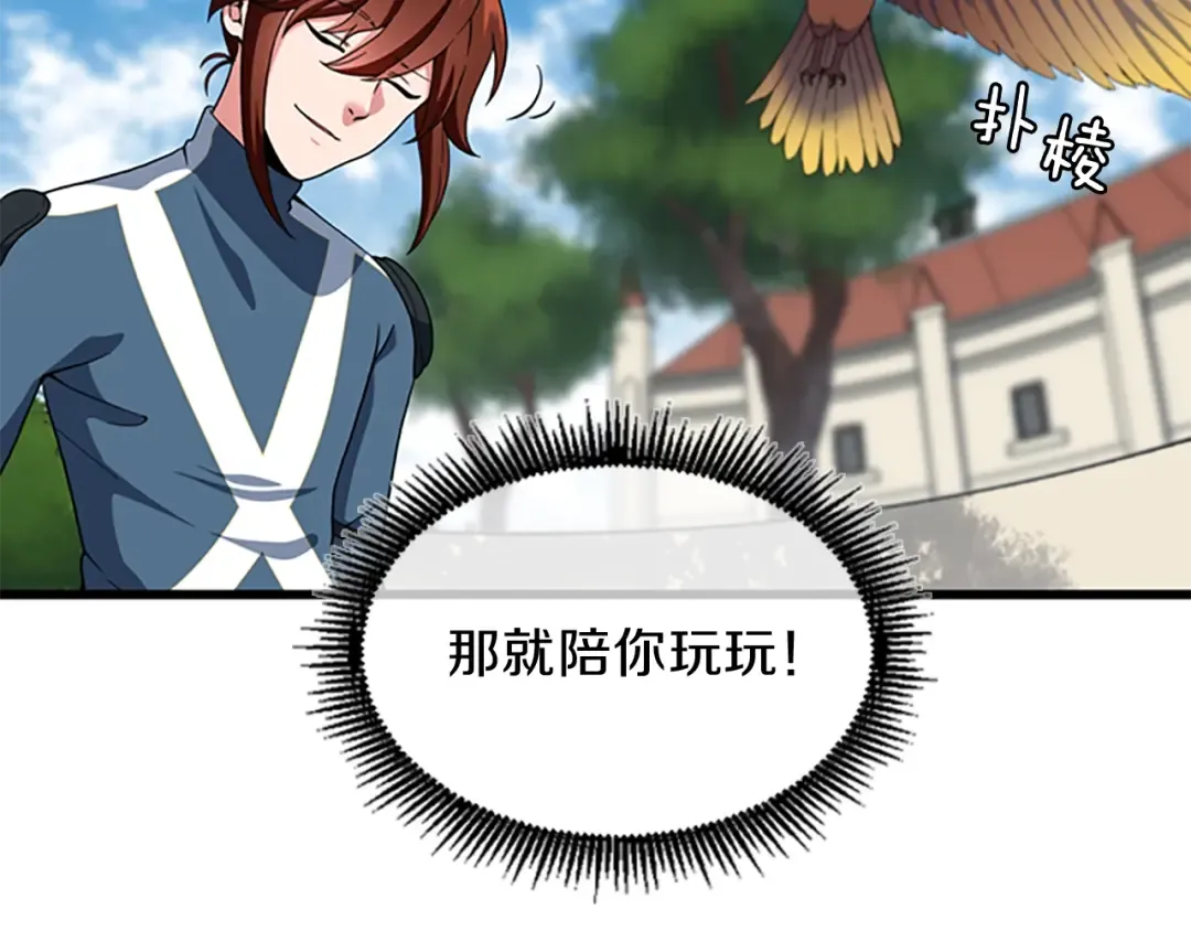 第4季第98话 风魔法质变！ 第41页