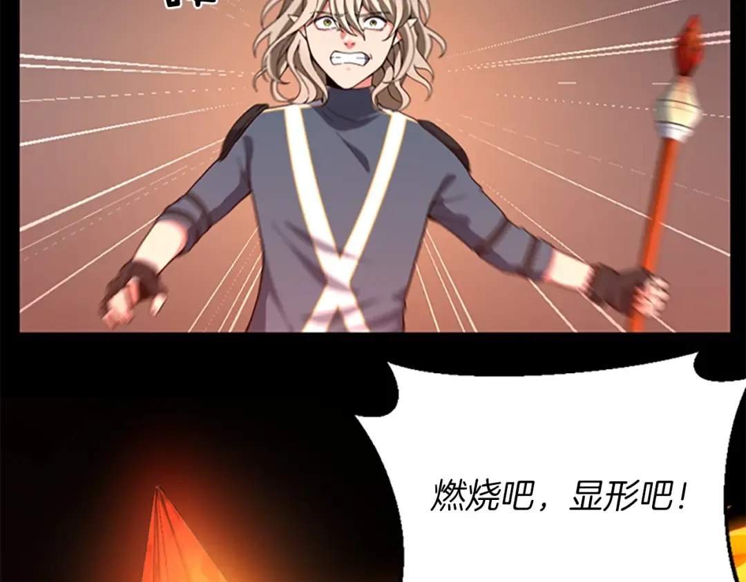 第4季第98话 风魔法质变！ 第62页