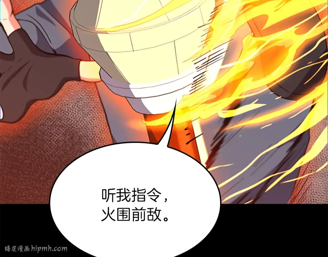 第4季第98话 风魔法质变！ 第64页