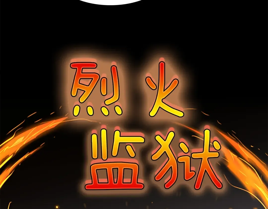 第4季第98话 风魔法质变！ 第65页