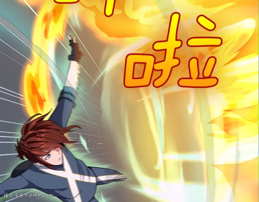 第4季第98话 风魔法质变！ 第72页