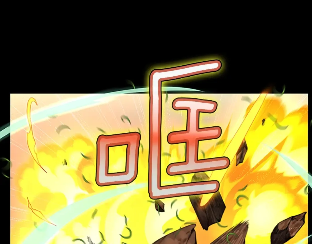 第4季第98话 风魔法质变！ 第77页