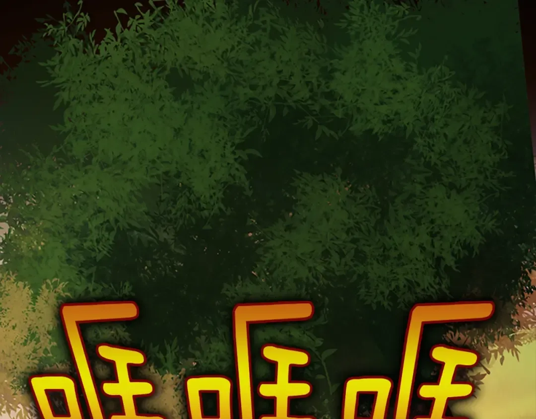 第4季第98话 风魔法质变！ 第93页