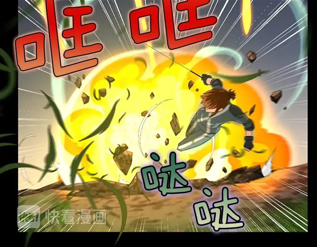 第4季第98话 风魔法质变！ 第108页