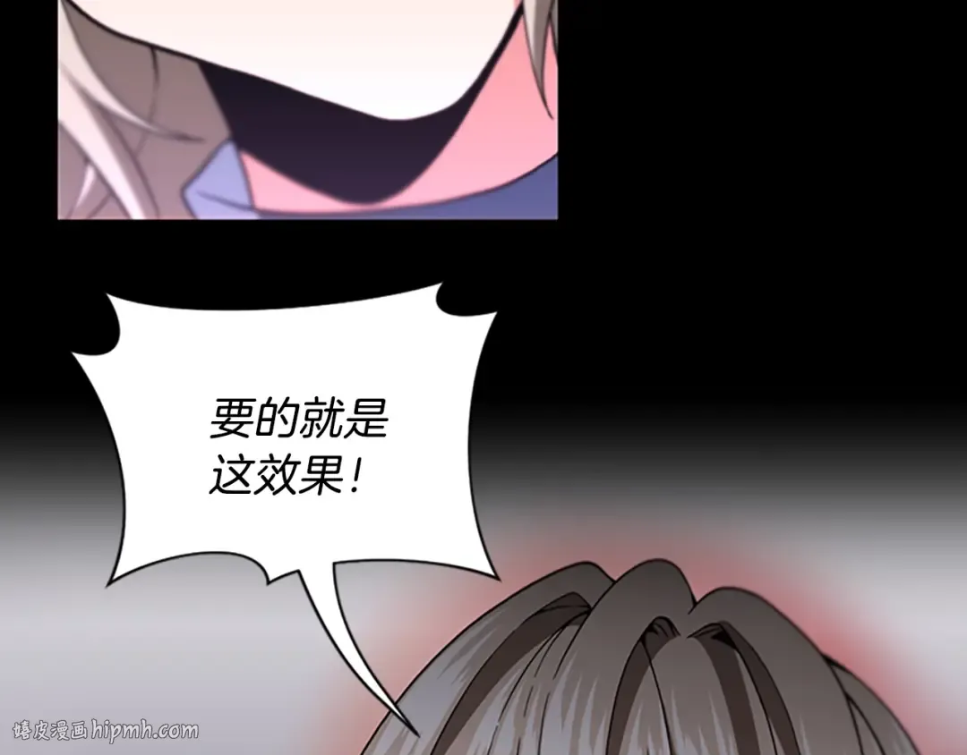 第4季第98话 风魔法质变！ 第112页