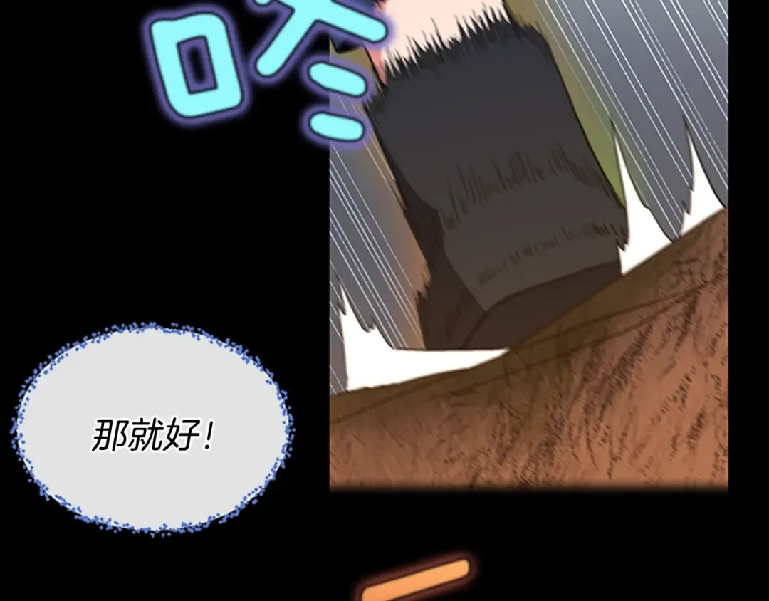 第4季第98话 风魔法质变！ 第121页