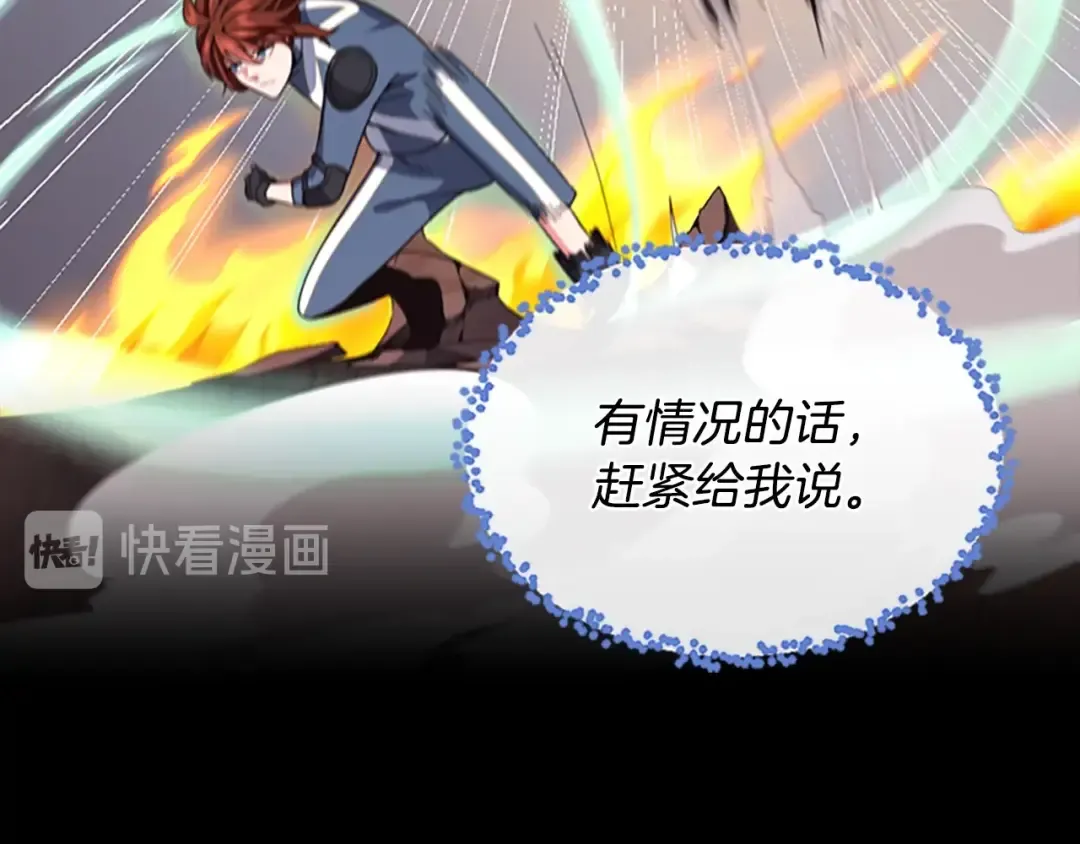 第4季第98话 风魔法质变！ 第123页