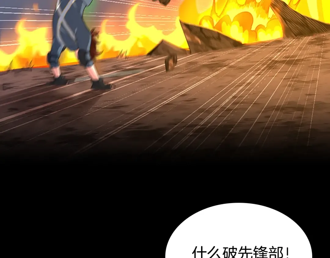 第4季第98话 风魔法质变！ 第142页