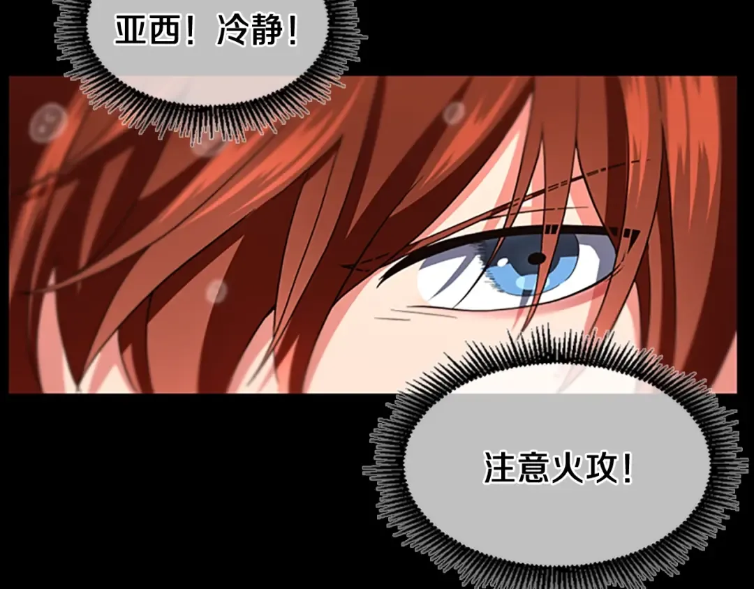 第4季第98话 风魔法质变！ 第159页