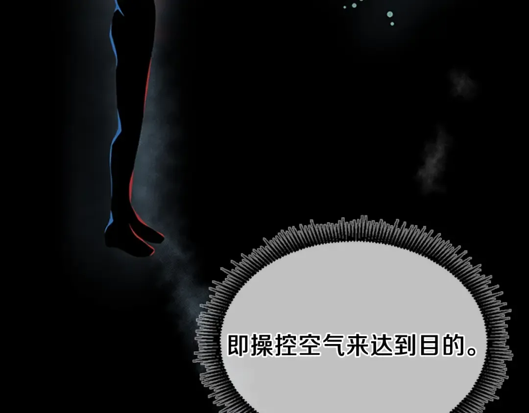 第4季第98话 风魔法质变！ 第163页