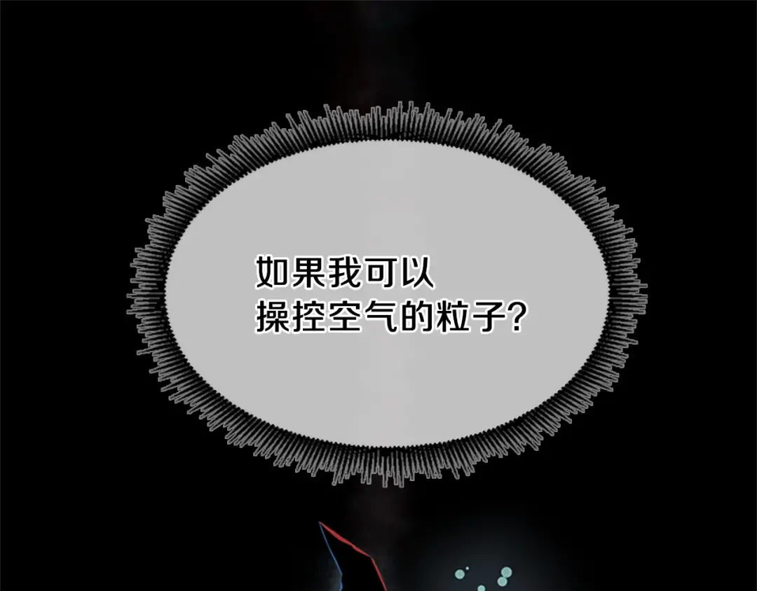 第4季第98话 风魔法质变！ 第165页