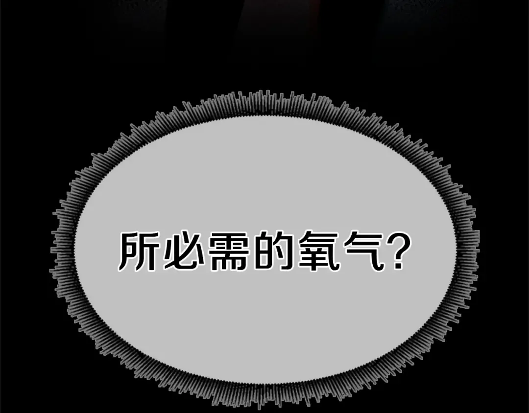 第4季第98话 风魔法质变！ 第170页