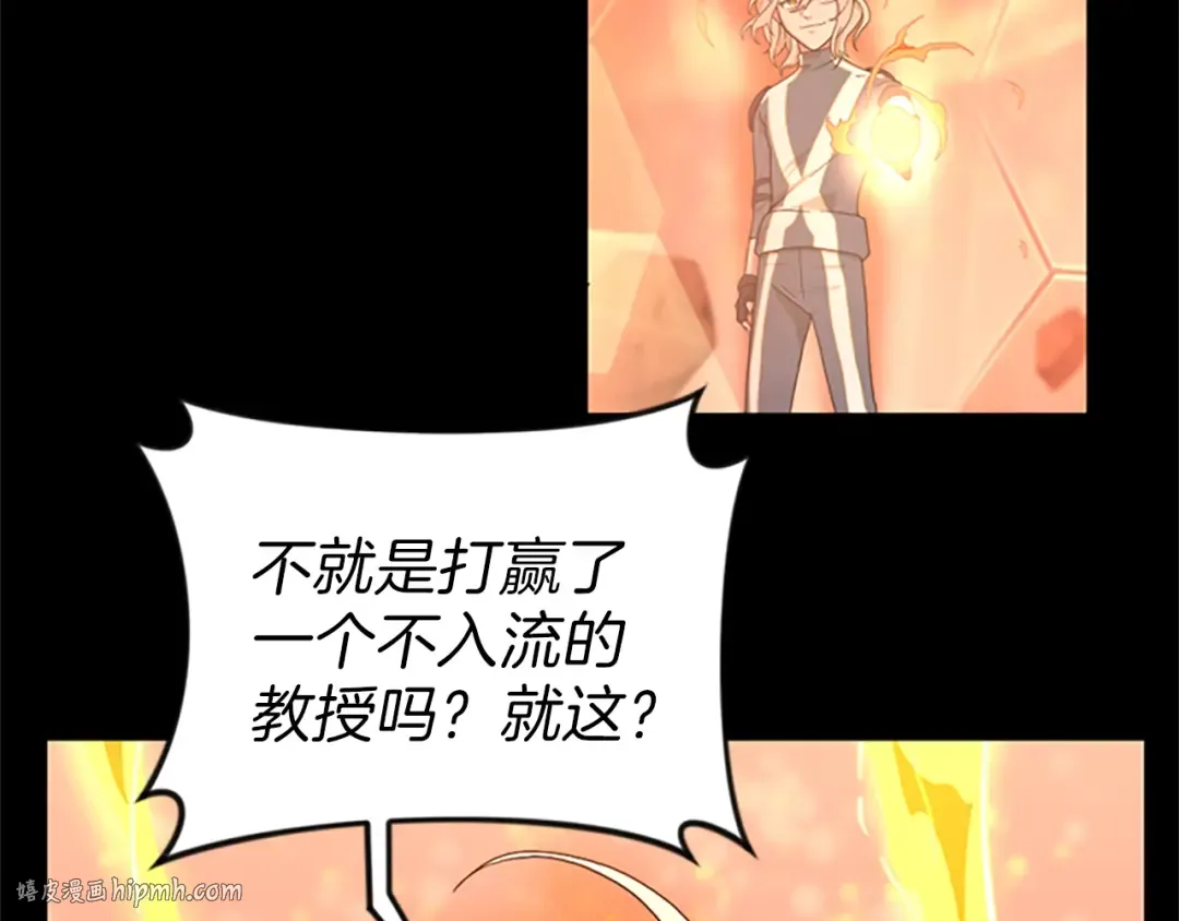 第4季第98话 风魔法质变！ 第176页