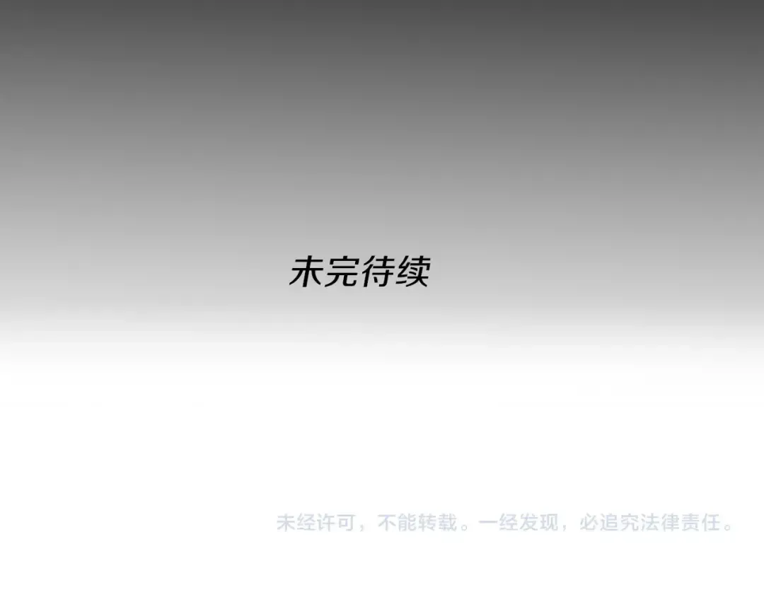 第4季第98话 风魔法质变！ 第193页