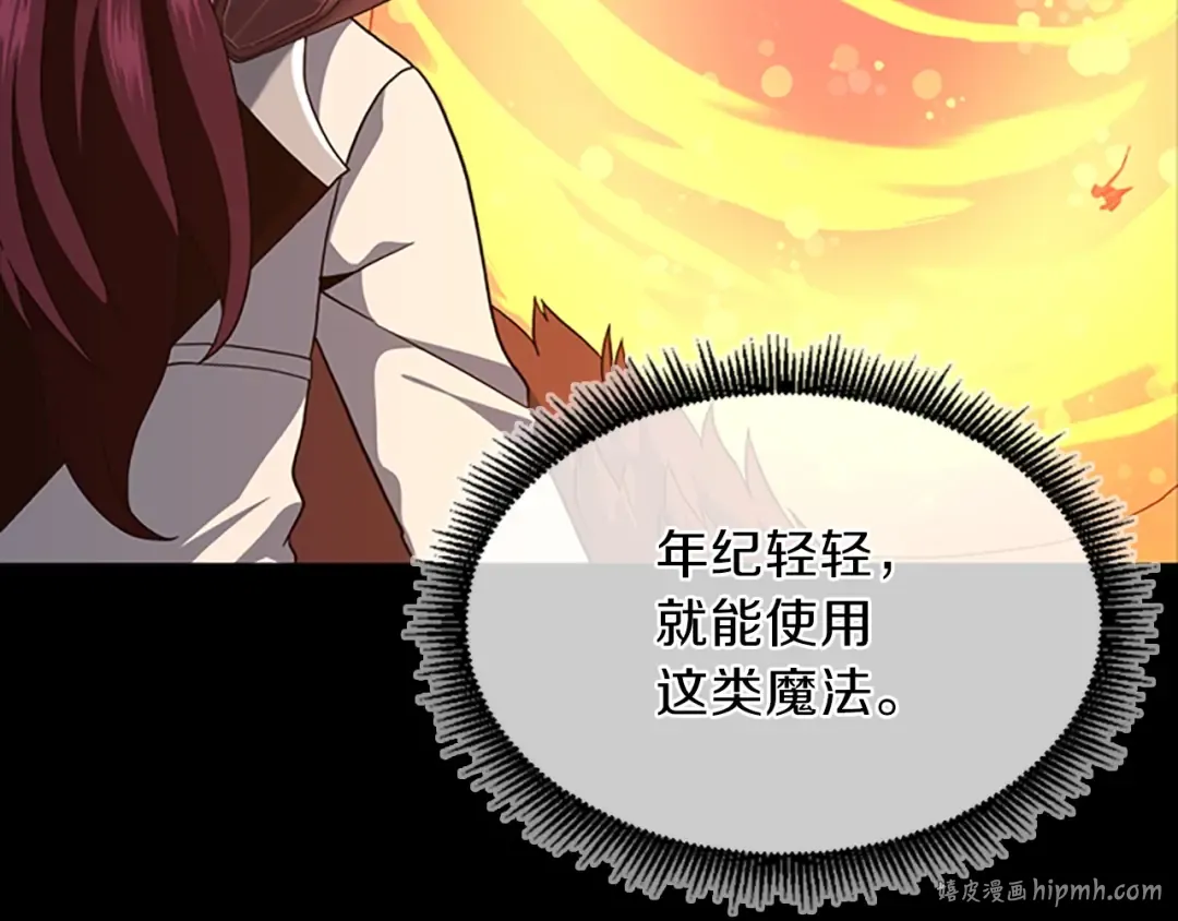 第4季第99话 "妈妈，危险！" 第8页