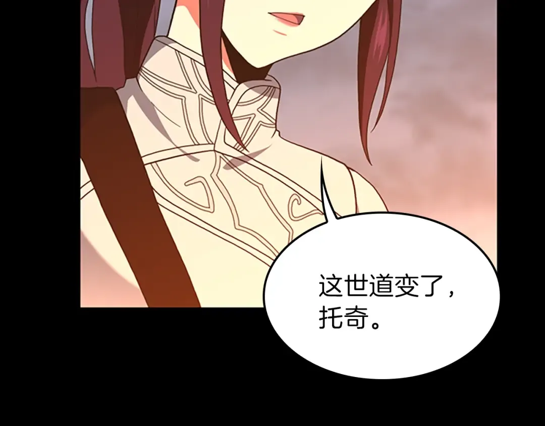 第4季第99话 "妈妈，危险！" 第13页
