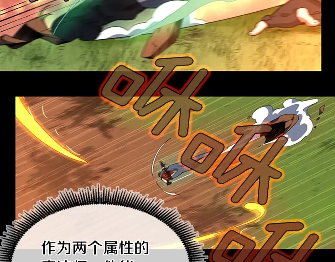 第4季第99话 "妈妈，危险！" 第21页